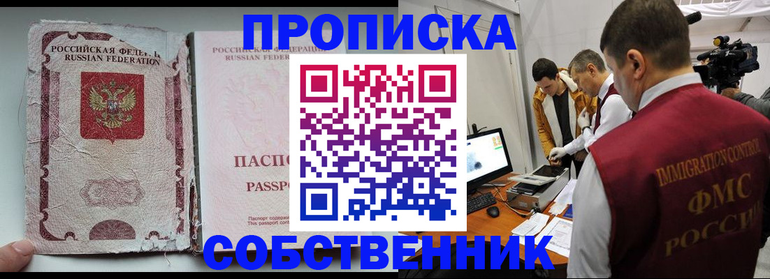прописка для школы в Новоалександровске