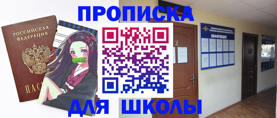 временная регистрация недорого в Новоалександровске